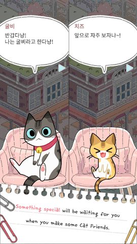 Screenshot 4: CatStar ~Cat's Trip~