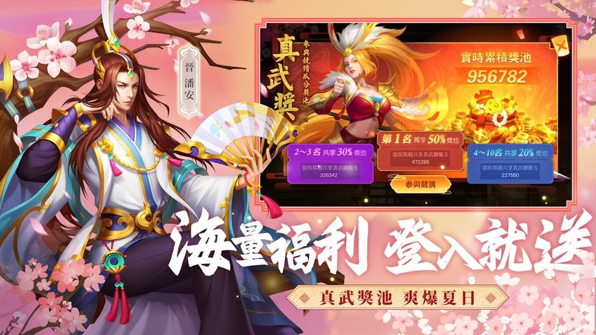 Screenshot 10: 三國殺名將傳