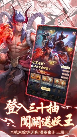 Screenshot 2: 山海有妖兽(国际版)