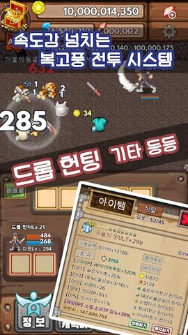Скриншот 2: Охотник за добычей - Hack and Slash RPG