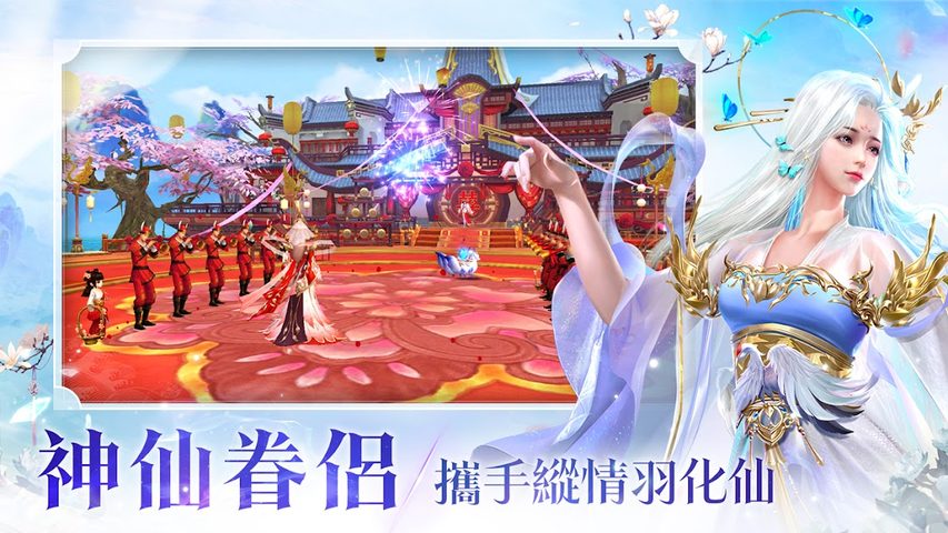 Screenshot 5: 上仙請留步