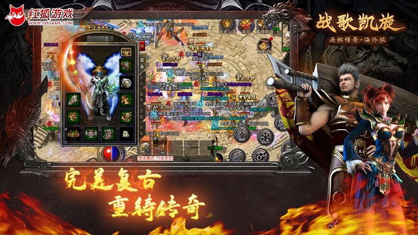 Screenshot 8: 战歌凯旋-原始传奇海外版，热血复古1.76版，一起笑傲沙城