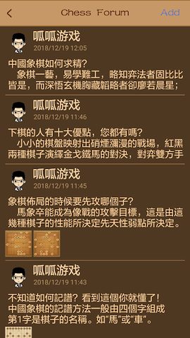 Screenshot 18: Chinese Chess - easy to expert