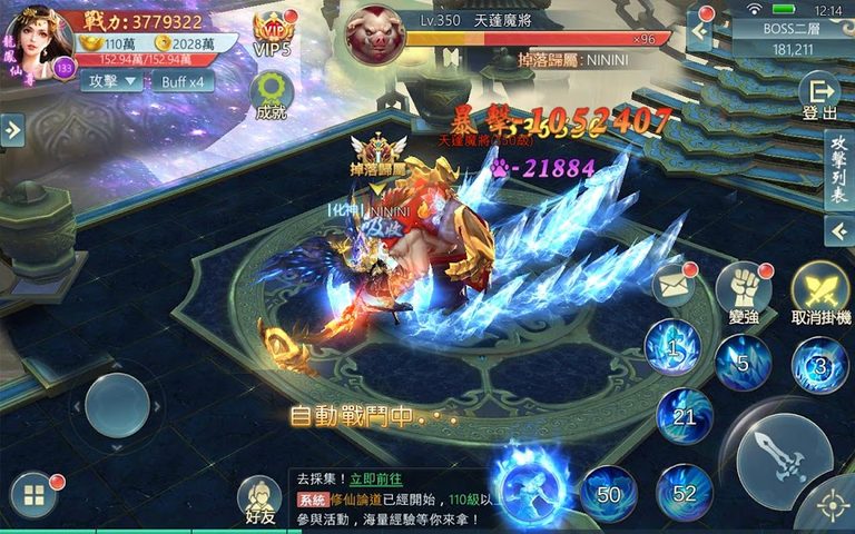 Screenshot 8: 神命：天選之人