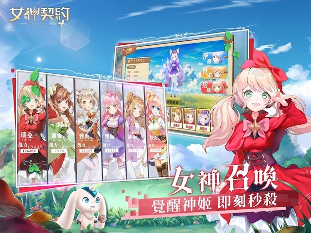 Screenshot 15: 女神契約Skyline