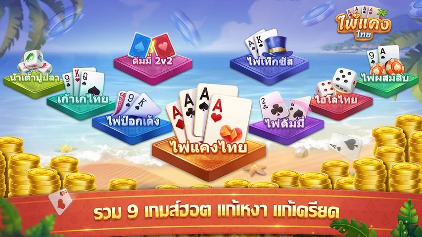 Скриншот 7: Коллекция тайских карточных игр