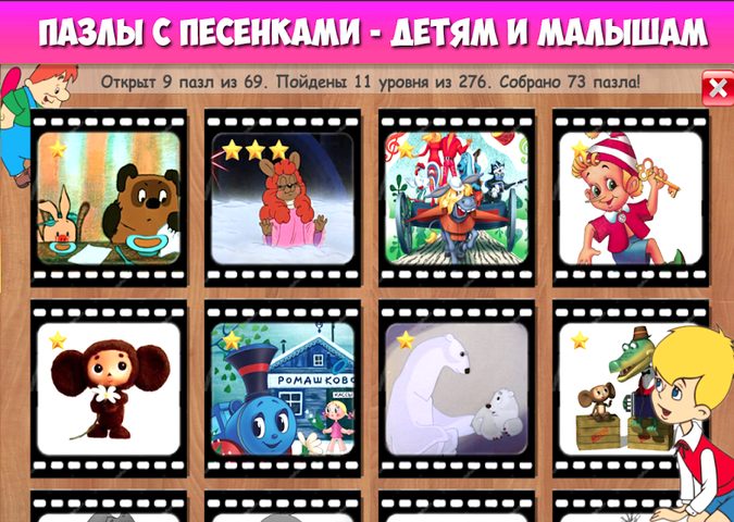 Captura 5: Пазлы для малышей музыкальные. Советские мультики.