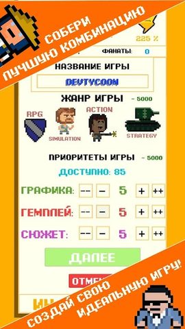Captura 6: DevTycoon - Разработчик игр
