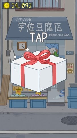 Screenshot 4: Tofu Girl