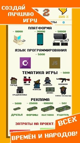 Captura 8: DevTycoon - Разработчик игр