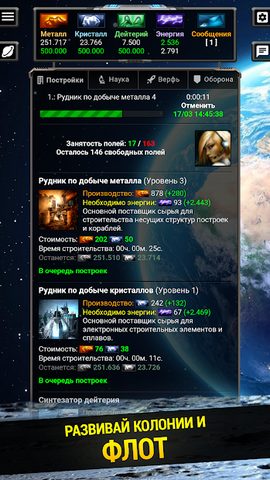 Screenshot 2: Space Kings Стратегия и космос