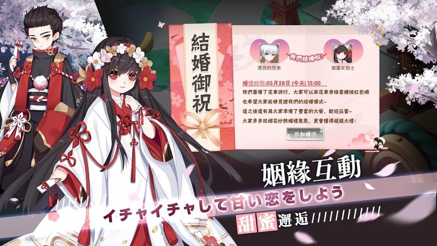 Screenshot 3: 御灵绘卷