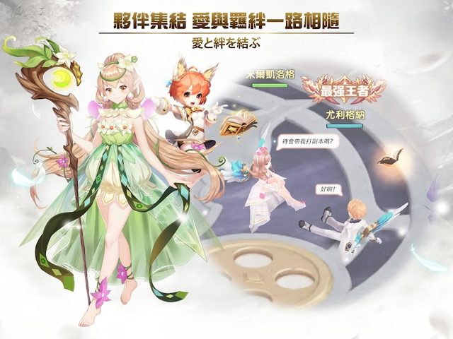 Screenshot 14: 永恆:宿命起源
