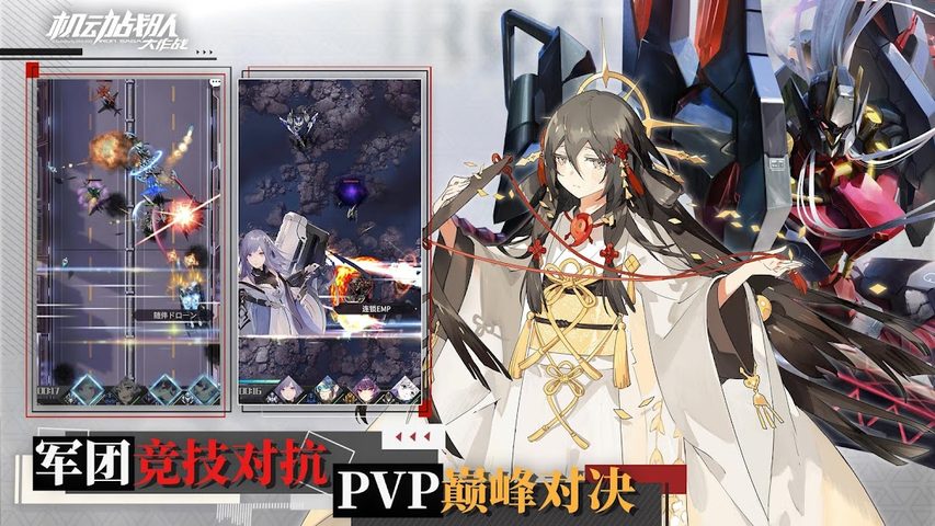 Screenshot 22: 机动战队大作战