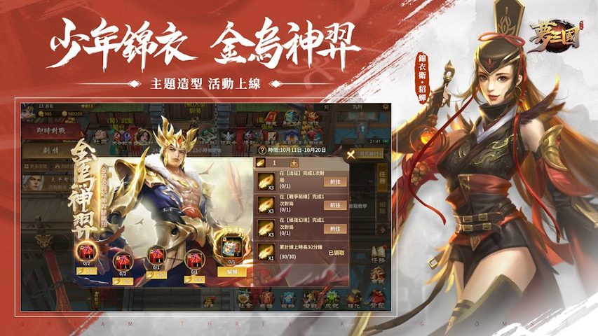 Captura 19: Dream of the Three Kingdoms Reissue