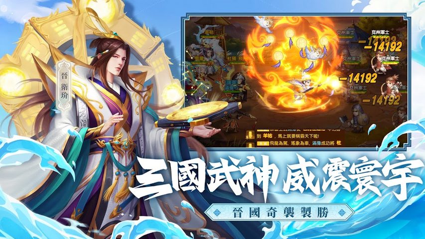 Screenshot 12: 三國殺名將傳