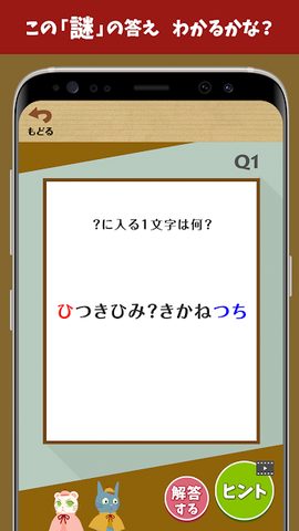 Screenshot 2: ナゾトキ館〜グレとリリィの不思議な館〜