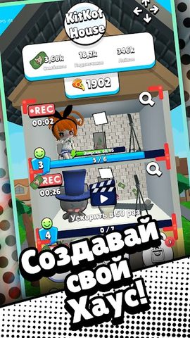 Screenshot 17: KitKot House