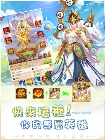 Screenshot 19: 諸神學院Smash