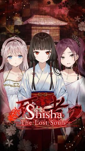 Screenshot 21: Shisha - The Lost Souls: Anime