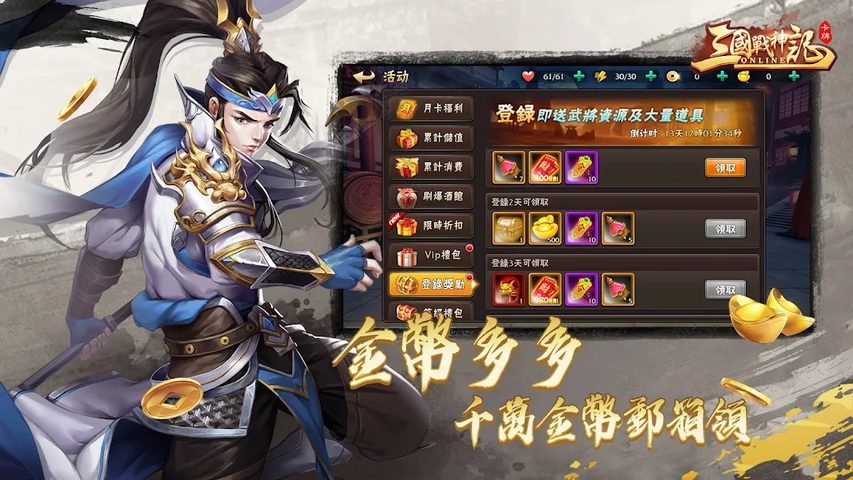 Screenshot 12: 三國戰神記