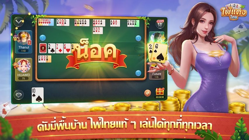 Скриншот 13: Коллекция тайских карточных игр