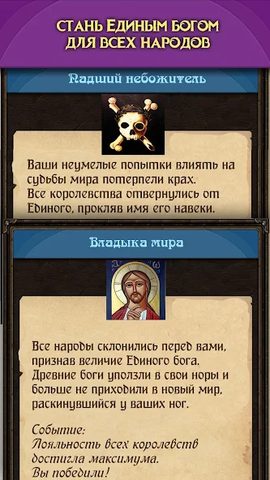 Screenshot 10: Kingdoms: Текстовая стратегия.