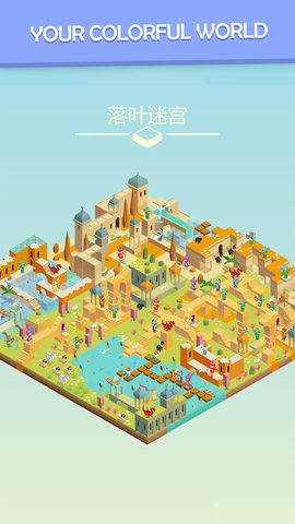 Screenshot 3: Colorful World