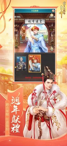 Captura 2: Emperador de la Dinastía Qing