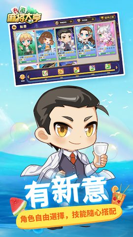 Скриншот 4: Hong Kong Mahjong Tycoon