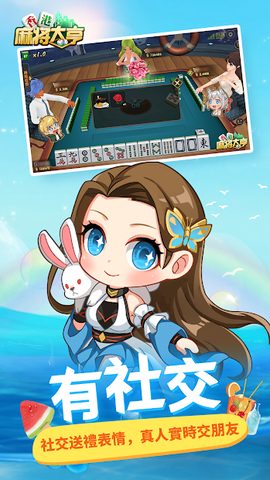 Скриншот 3: Hong Kong Mahjong Tycoon