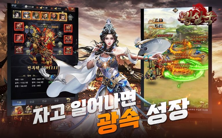 Screenshot 12: Madness Three Kingdoms 2022