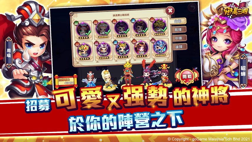 Скриншот 20: Пародийные Троецарствие: Q-версия стратегической карточной игры Троецарствие