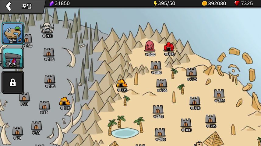 Screenshot 11: Arrow War