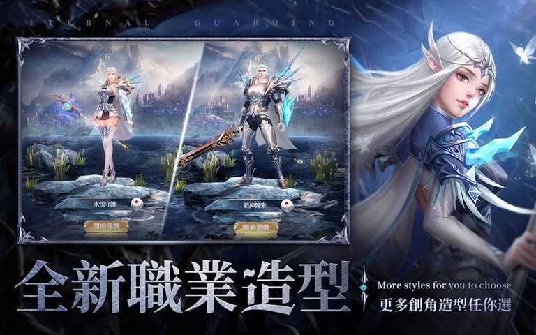 Screenshot 10: 永恆守護-戰神歸來