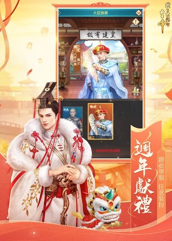 Captura 12: Emperador de la Dinastía Qing