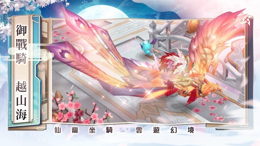 Screenshot 2: 明月之時