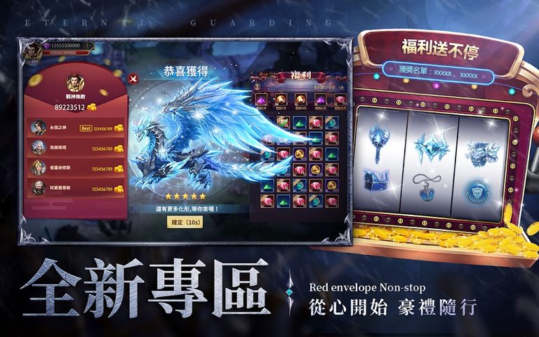 Screenshot 12: 永恆守護-戰神歸來
