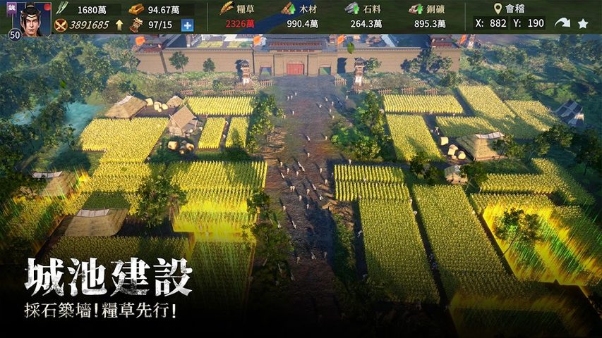 Screenshot 3: 春秋M - 春秋戰國策略革新之作