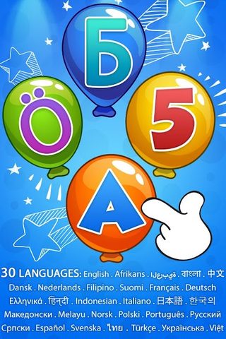 Screenshot 1: Balloon Pop 🎈 - educational game for Kids