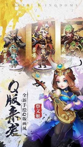 Captura 4: RPG legendario en línea de la era de los Tres Reinos