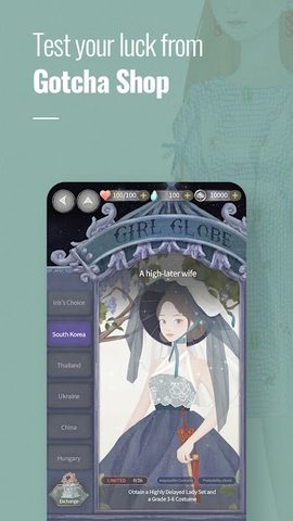 Screenshot 21: GIRL GLOBE