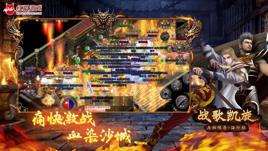 Screenshot 2: 战歌凯旋-原始传奇海外版，热血复古1.76版，一起笑傲沙城