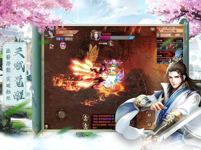 Screenshot 8: 劍之痕：一念傾城