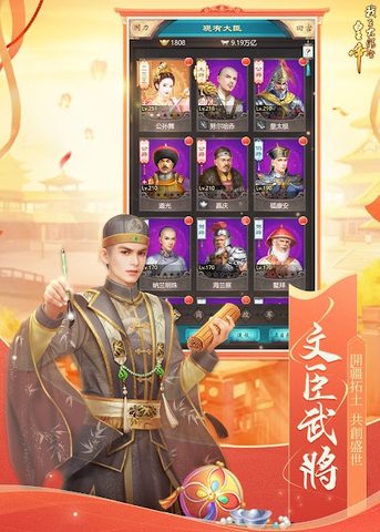 Captura 15: Emperador de la Dinastía Qing
