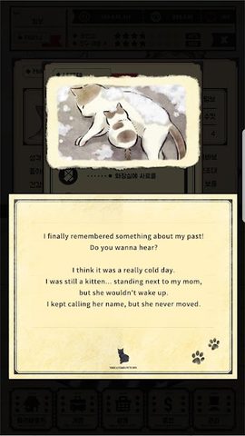 Screenshot 6: The cat's meow town