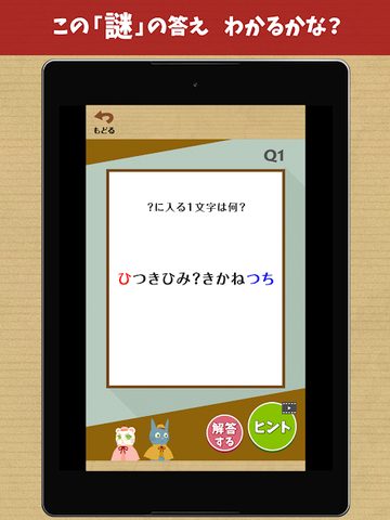 Screenshot 16: ナゾトキ館〜グレとリリィの不思議な館〜