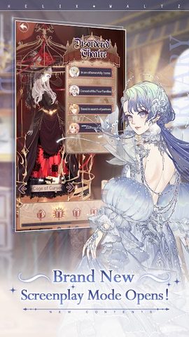Screenshot 2: Helix Waltz - Dress Up Drama