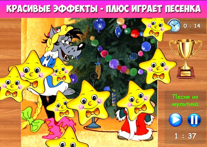 Captura 8: Пазлы для малышей музыкальные. Советские мультики.