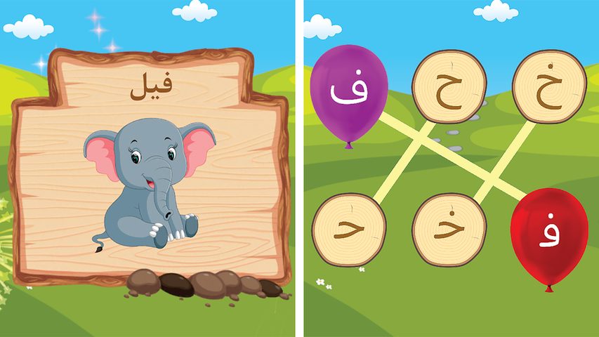 Screenshot 20: الفبای فارسی کودکان (Farsi alphabet game)‎